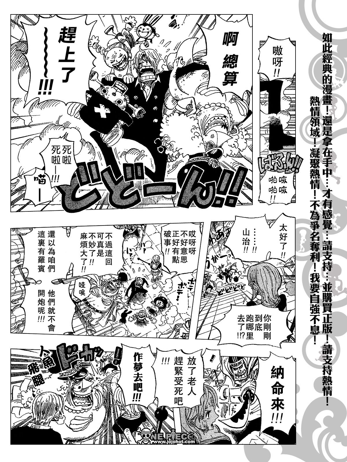 《海贼王》漫画最新章节第428话免费下拉式在线观看章节第【11】张图片
