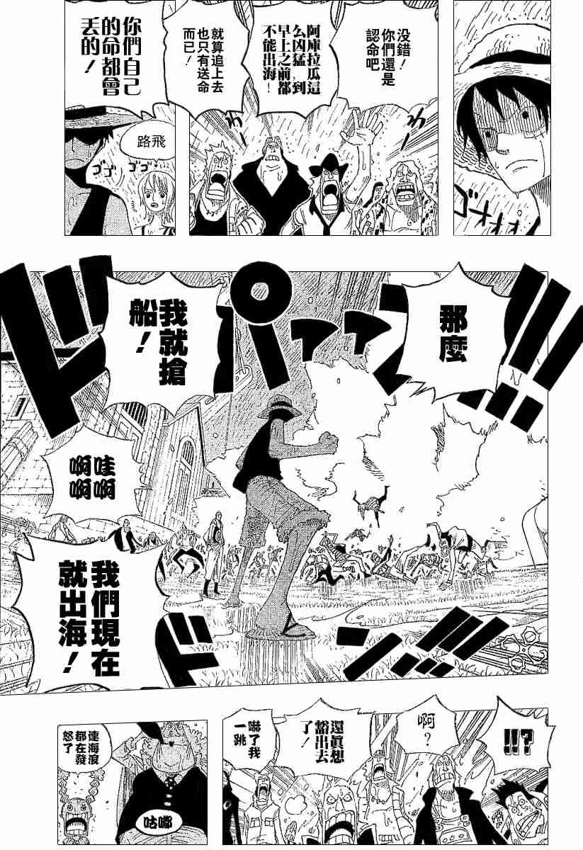 《海贼王》漫画最新章节第364话免费下拉式在线观看章节第【15】张图片