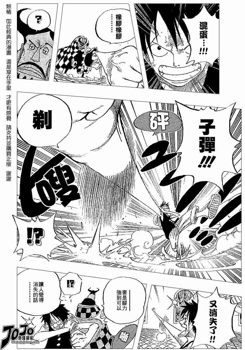 《海贼王》漫画最新章节第348话免费下拉式在线观看章节第【6】张图片