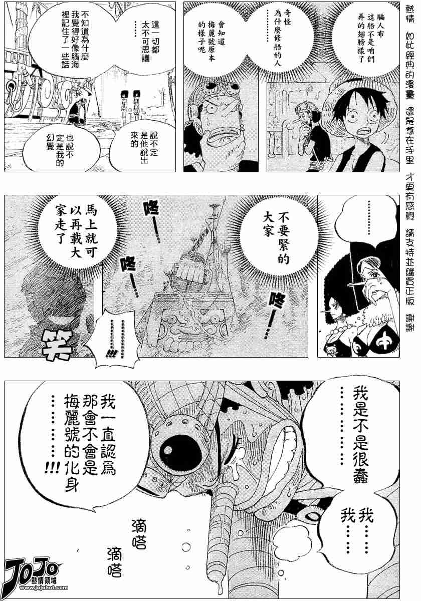 《海贼王》漫画最新章节第351话免费下拉式在线观看章节第【15】张图片