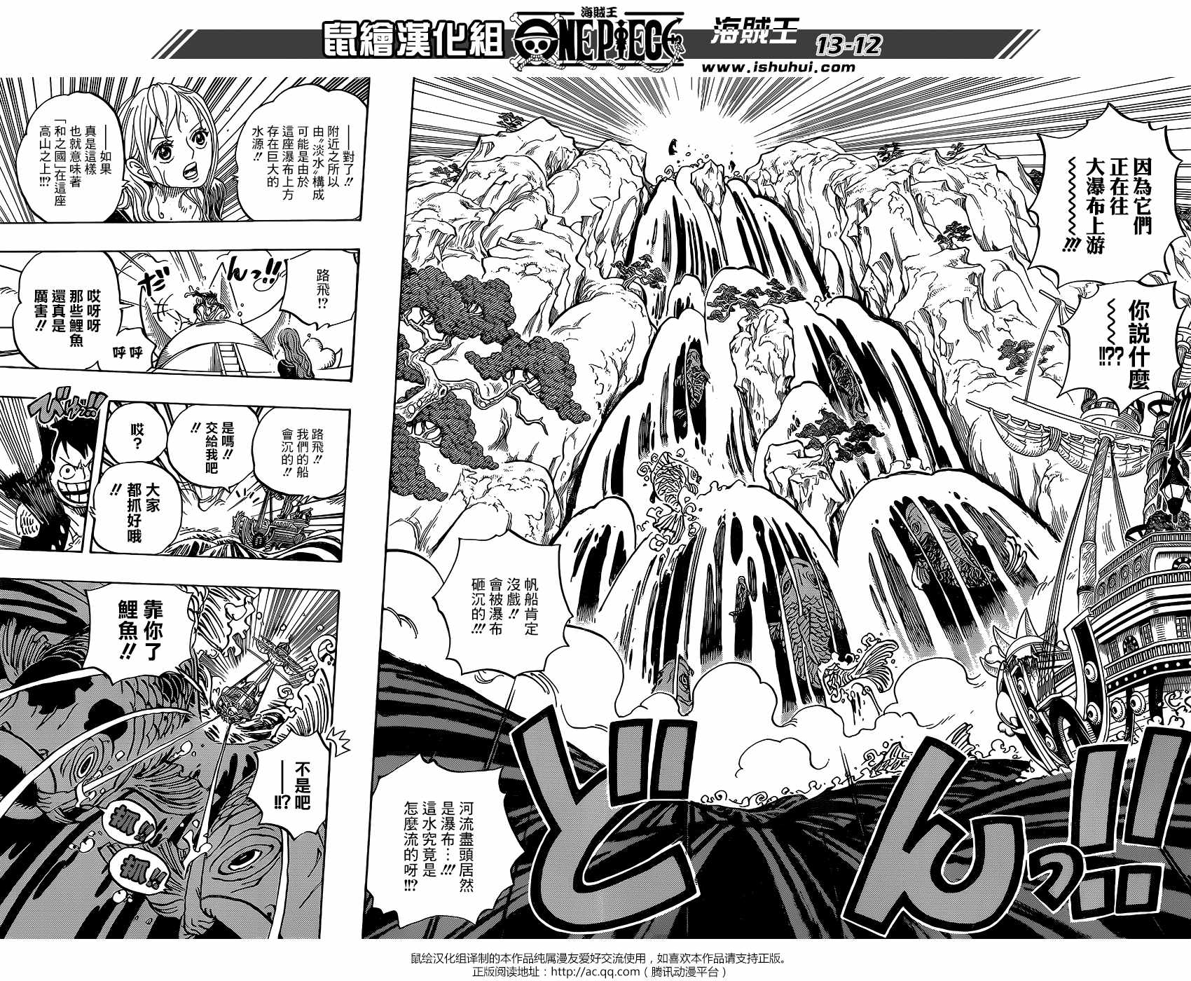 《海贼王》漫画最新章节第910话免费下拉式在线观看章节第【9】张图片