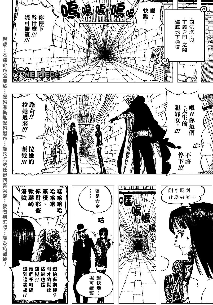 《海贼王》漫画最新章节第408话免费下拉式在线观看章节第【15】张图片