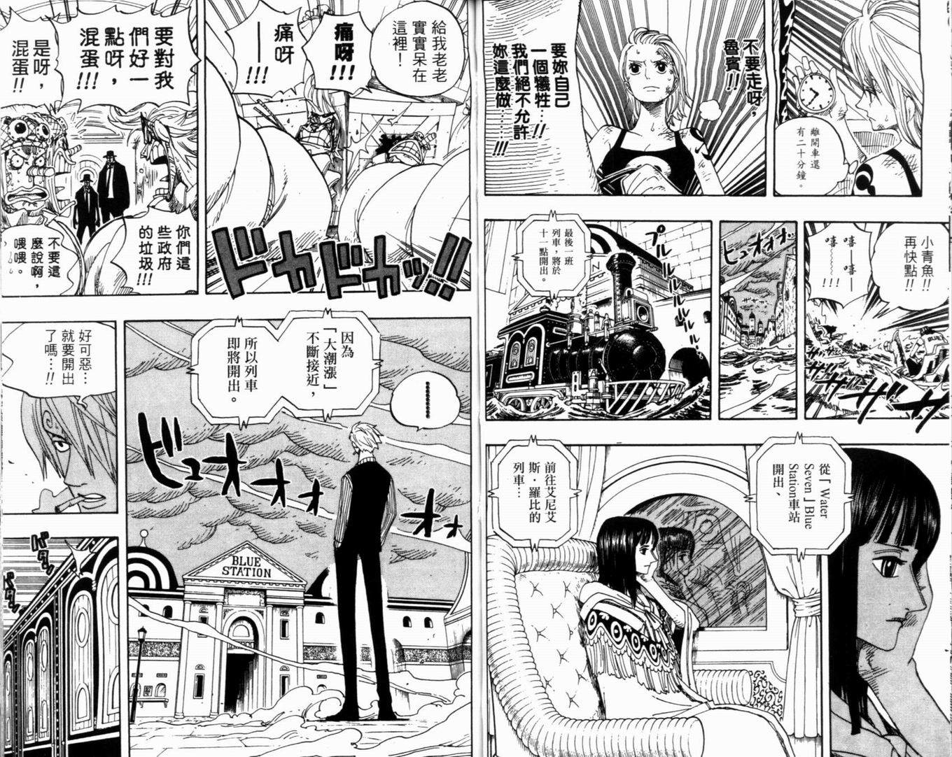 《海贼王》漫画最新章节第38卷免费下拉式在线观看章节第【33】张图片