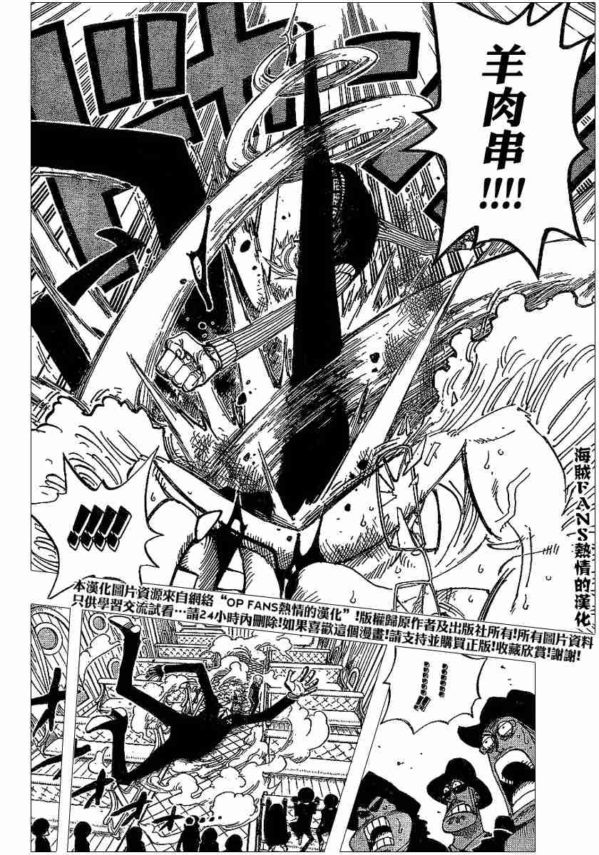 《海贼王》漫画最新章节第362话免费下拉式在线观看章节第【8】张图片