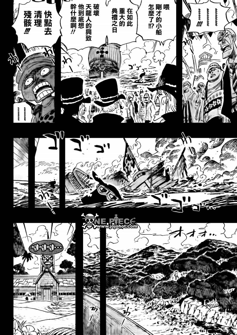 《海贼王》漫画最新章节第588话免费下拉式在线观看章节第【8】张图片