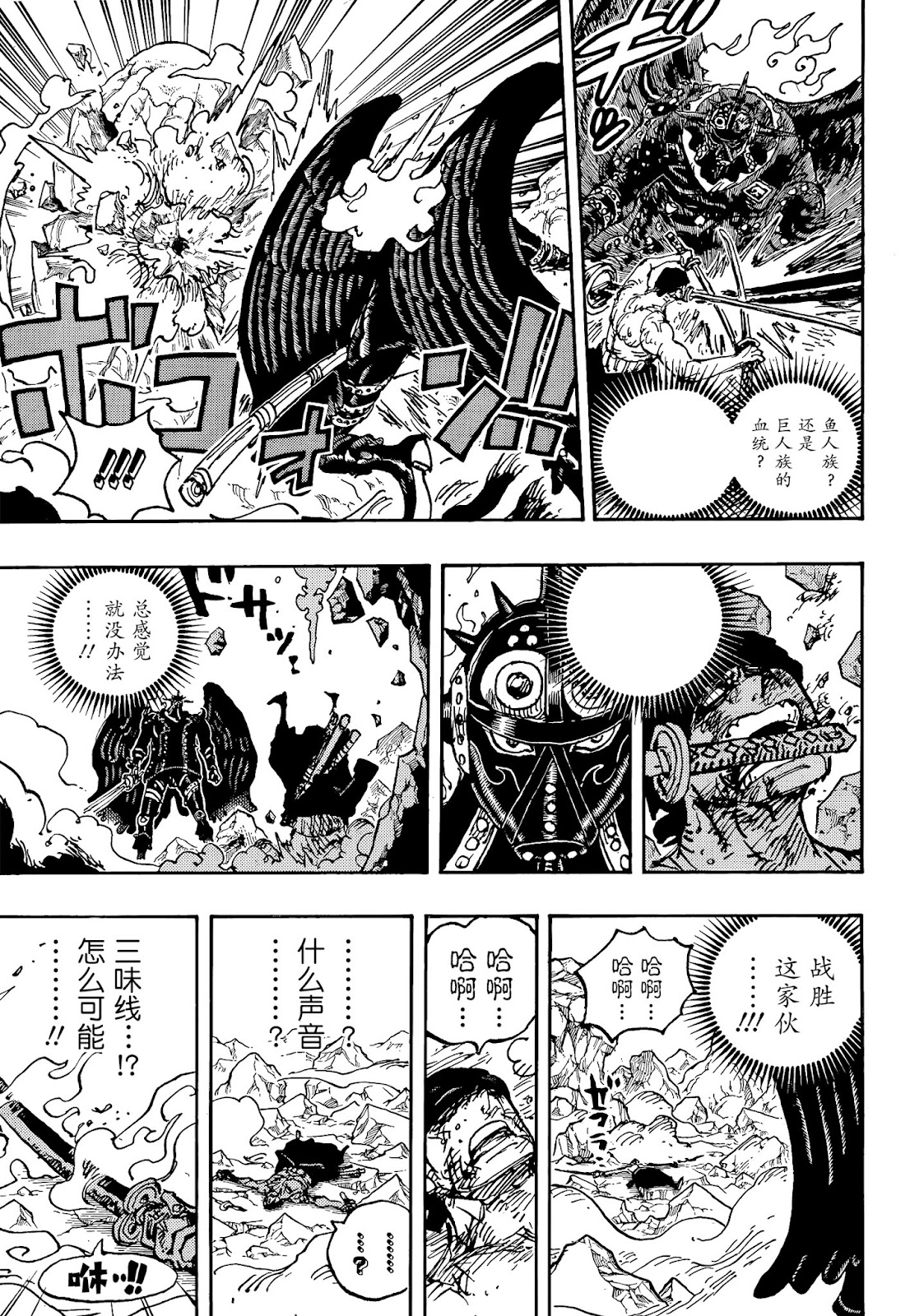 《海贼王》漫画最新章节第1032话 御田的爱刀免费下拉式在线观看章节第【18】张图片