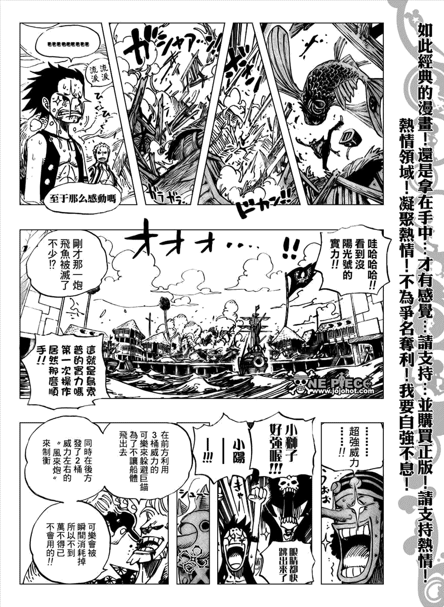 《海贼王》漫画最新章节第495话免费下拉式在线观看章节第【13】张图片