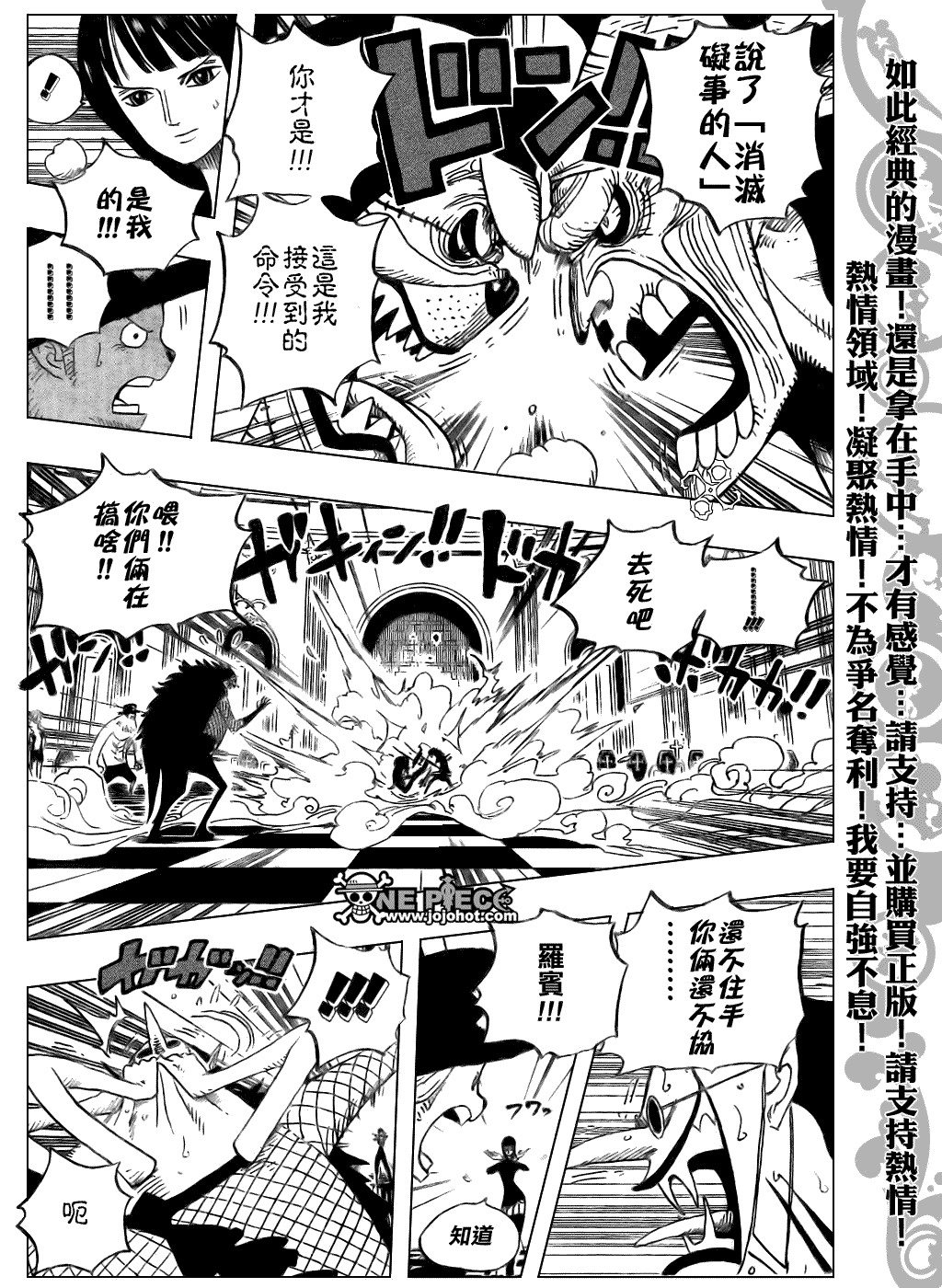 《海贼王》漫画最新章节第468话免费下拉式在线观看章节第【16】张图片