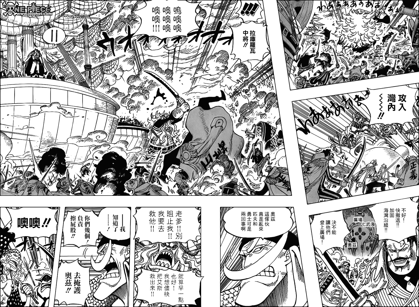 《海贼王》漫画最新章节第555话免费下拉式在线观看章节第【4】张图片