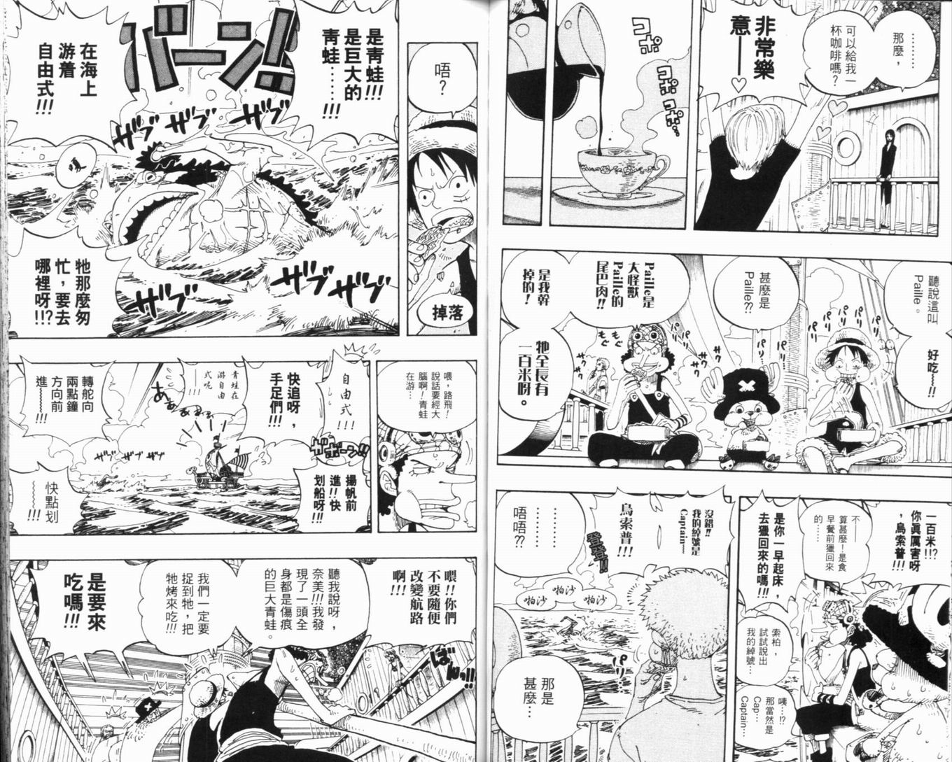 《海贼王》漫画最新章节第34卷免费下拉式在线观看章节第【60】张图片