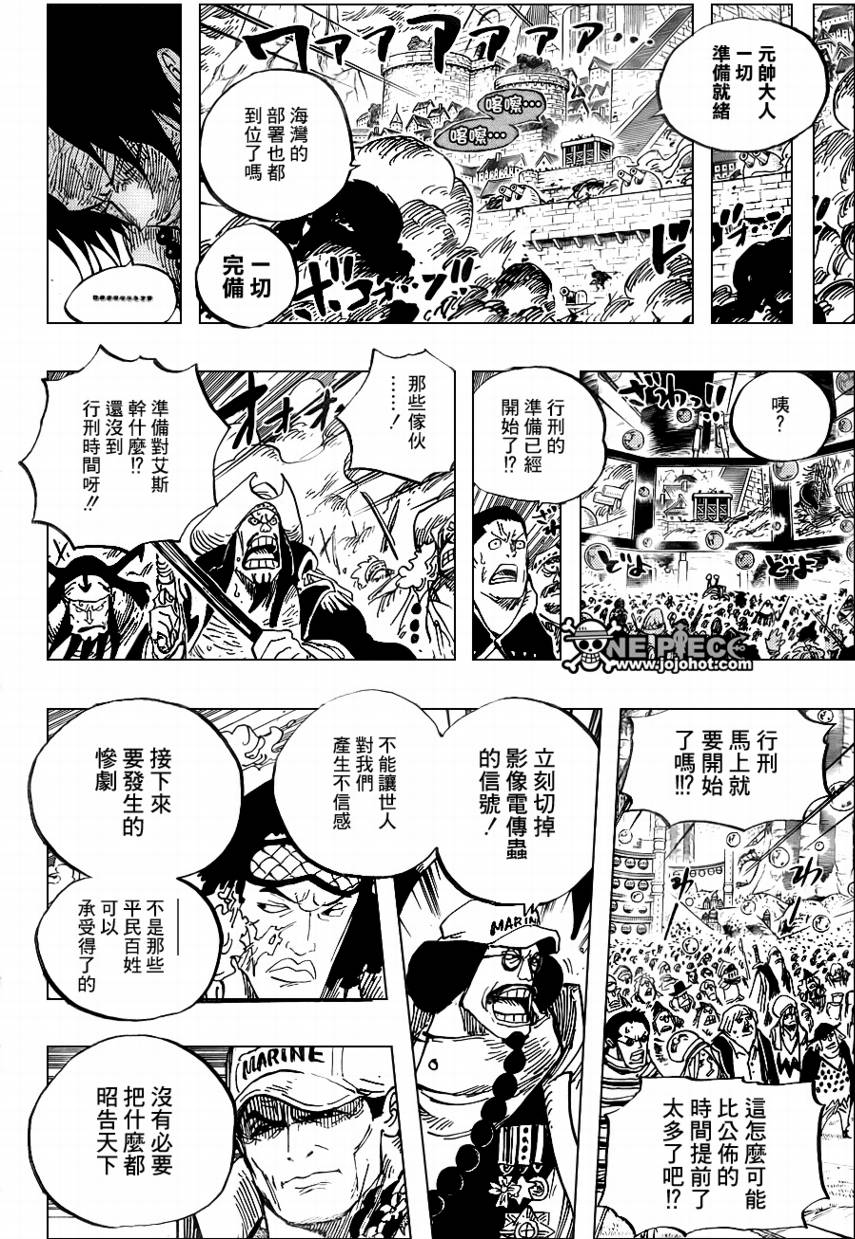 《海贼王》漫画最新章节第561话免费下拉式在线观看章节第【14】张图片