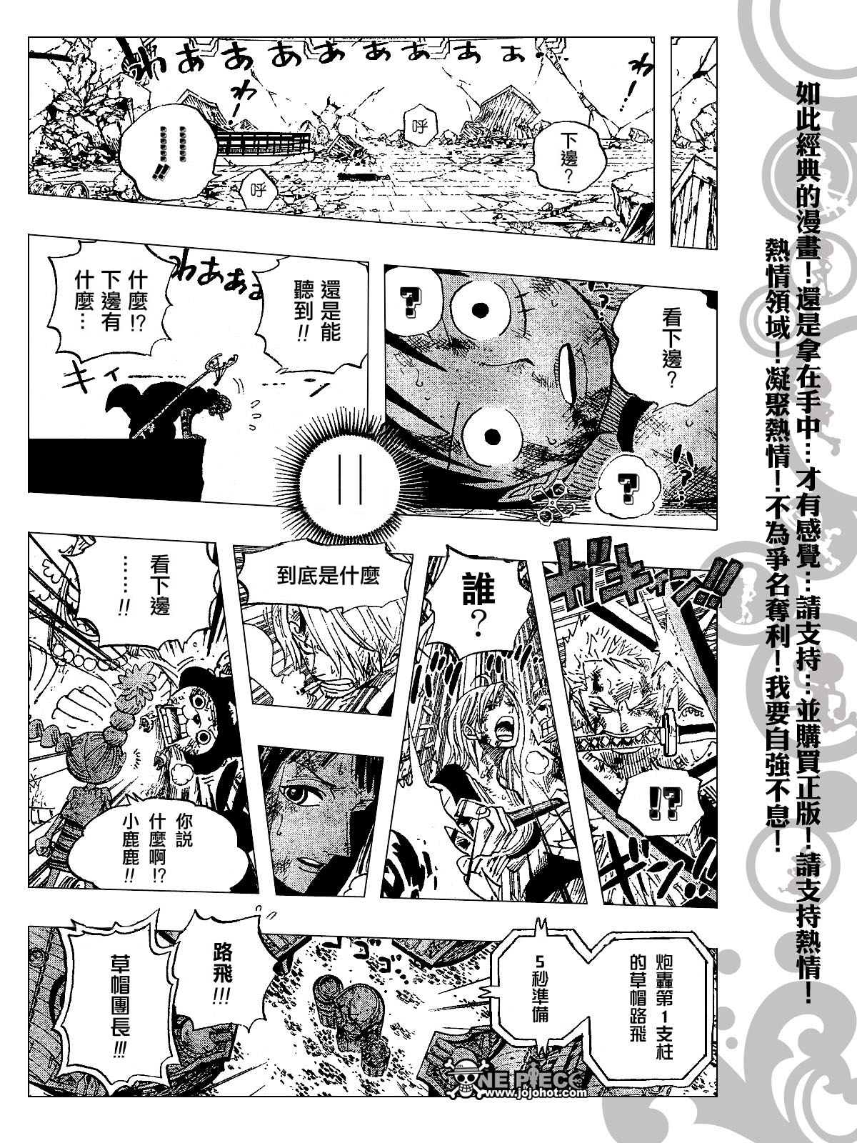 《海贼王》漫画最新章节第428话免费下拉式在线观看章节第【15】张图片