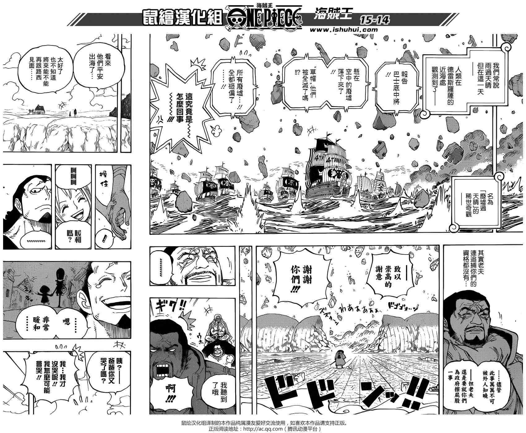 《海贼王》漫画最新章节第800话免费下拉式在线观看章节第【12】张图片