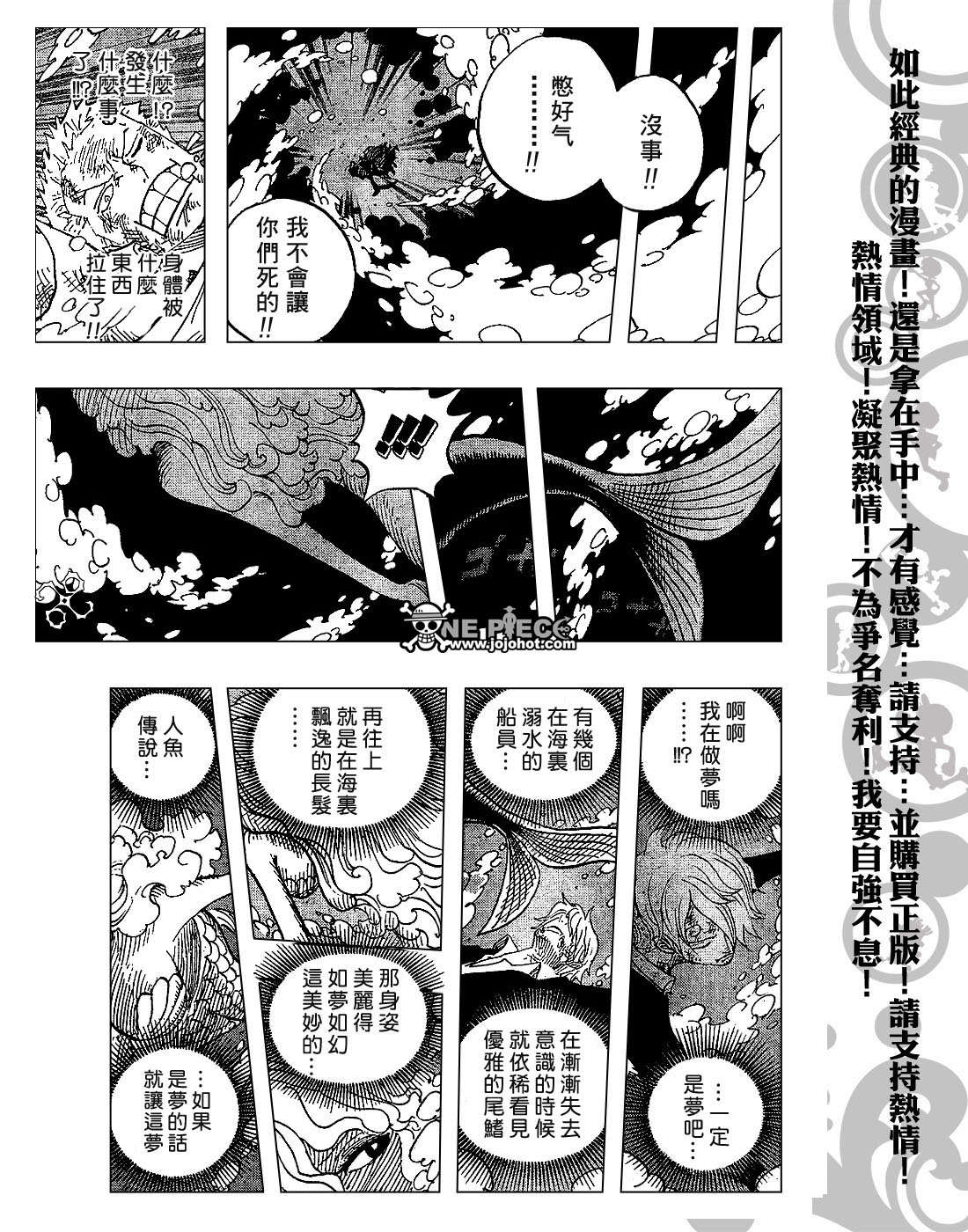 《海贼王》漫画最新章节第423话免费下拉式在线观看章节第【19】张图片