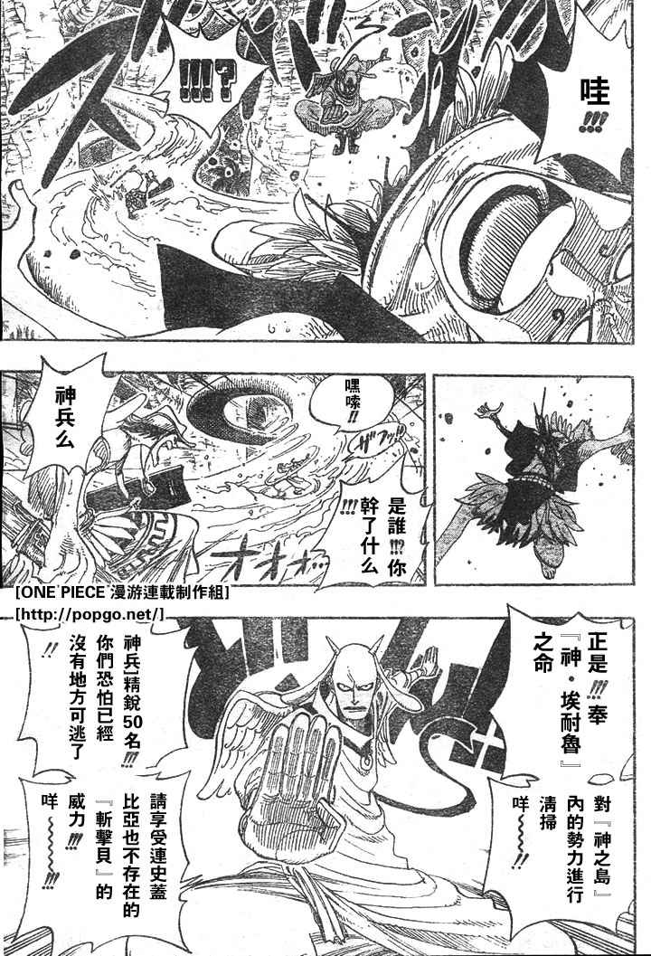 《海贼王》漫画最新章节第28卷免费下拉式在线观看章节第【44】张图片