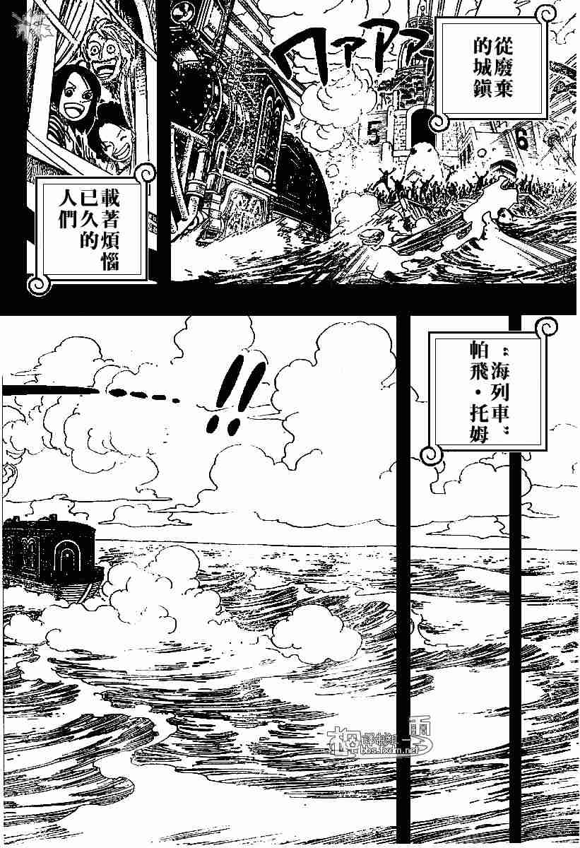 《海贼王》漫画最新章节第354话免费下拉式在线观看章节第【18】张图片