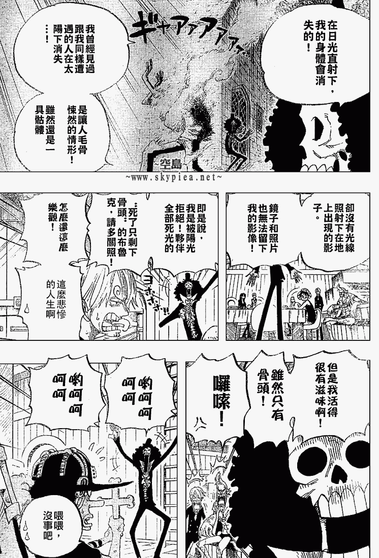 《海贼王》漫画最新章节第443话免费下拉式在线观看章节第【11】张图片