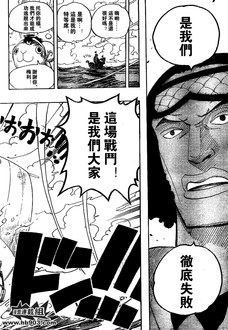 《海贼王》漫画最新章节第429话免费下拉式在线观看章节第【18】张图片