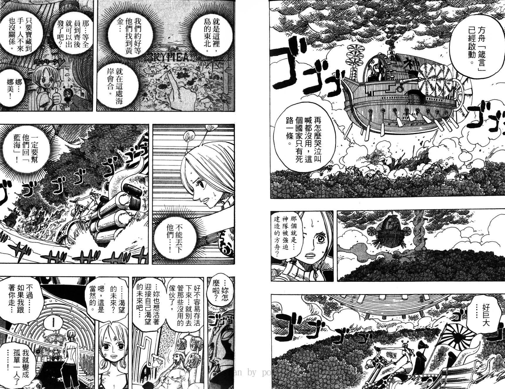 《海贼王》漫画最新章节第30卷免费下拉式在线观看章节第【74】张图片