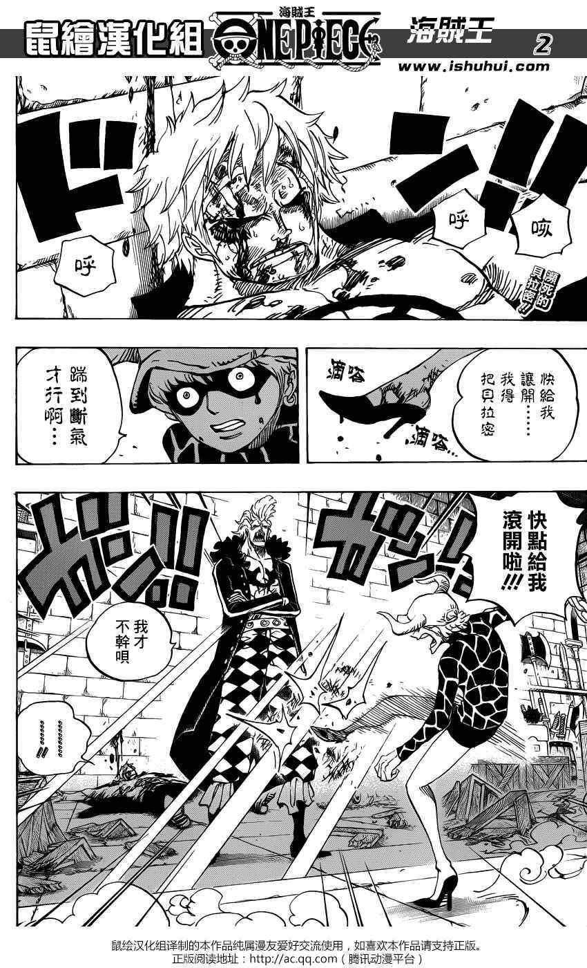 《海贼王》漫画最新章节第731话免费下拉式在线观看章节第【2】张图片