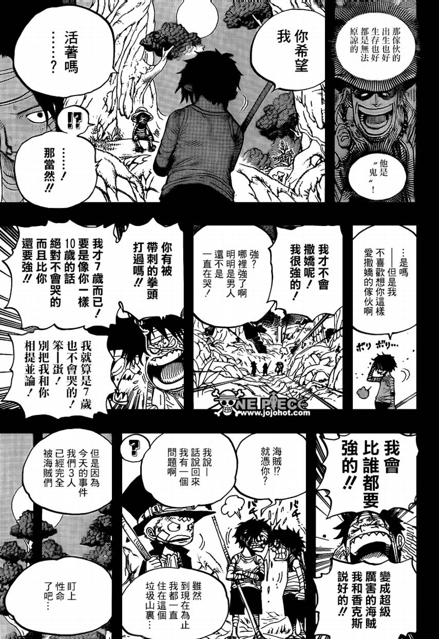 《海贼王》漫画最新章节第584话免费下拉式在线观看章节第【15】张图片