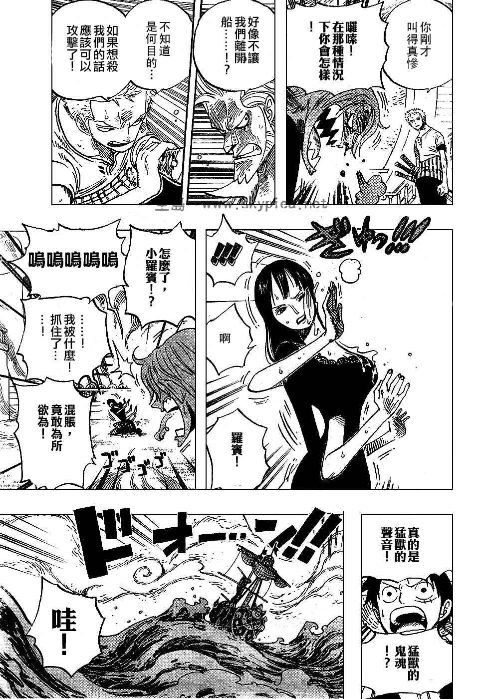 《海贼王》漫画最新章节第444话免费下拉式在线观看章节第【13】张图片