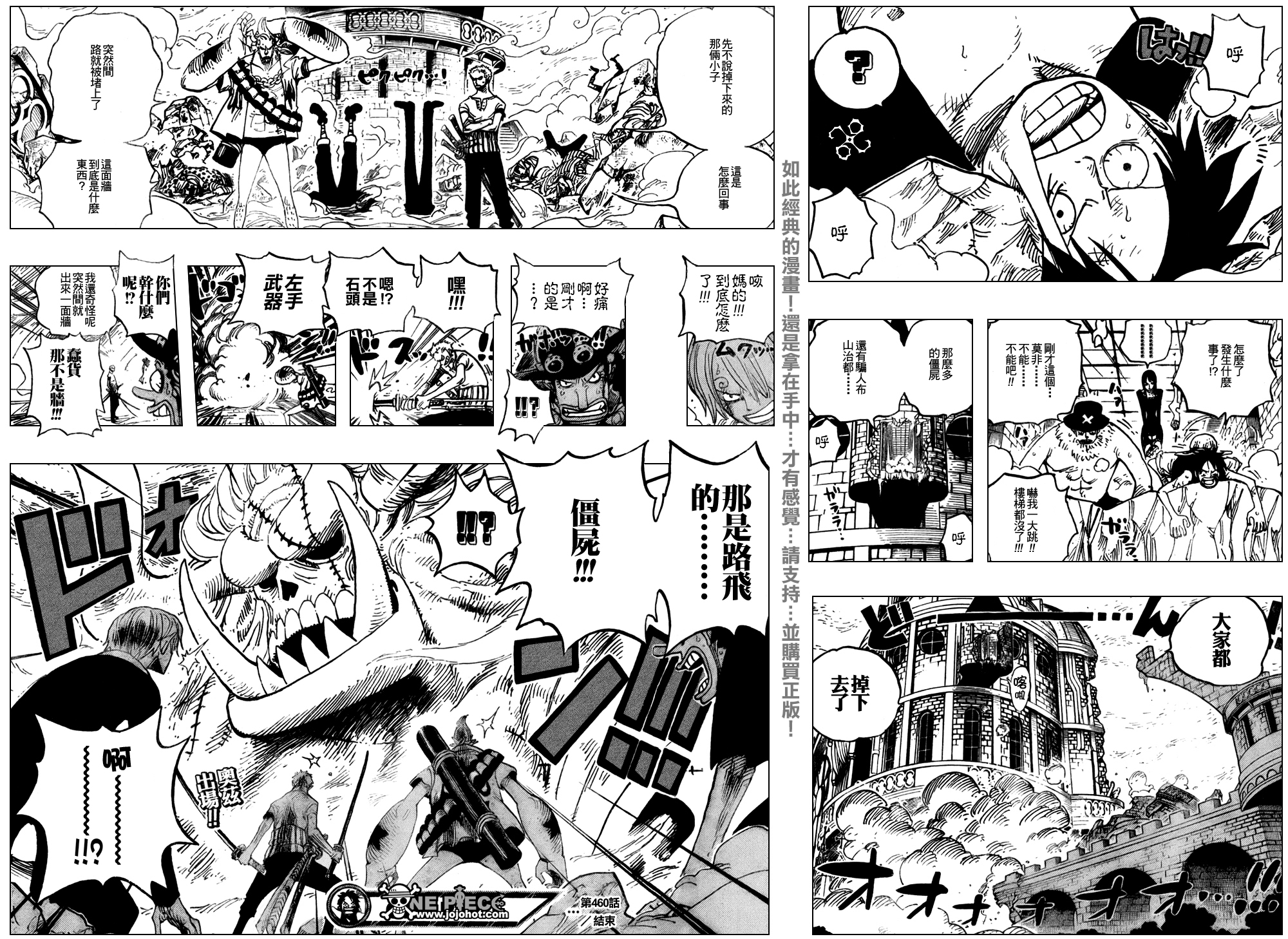 《海贼王》漫画最新章节第460话免费下拉式在线观看章节第【17】张图片