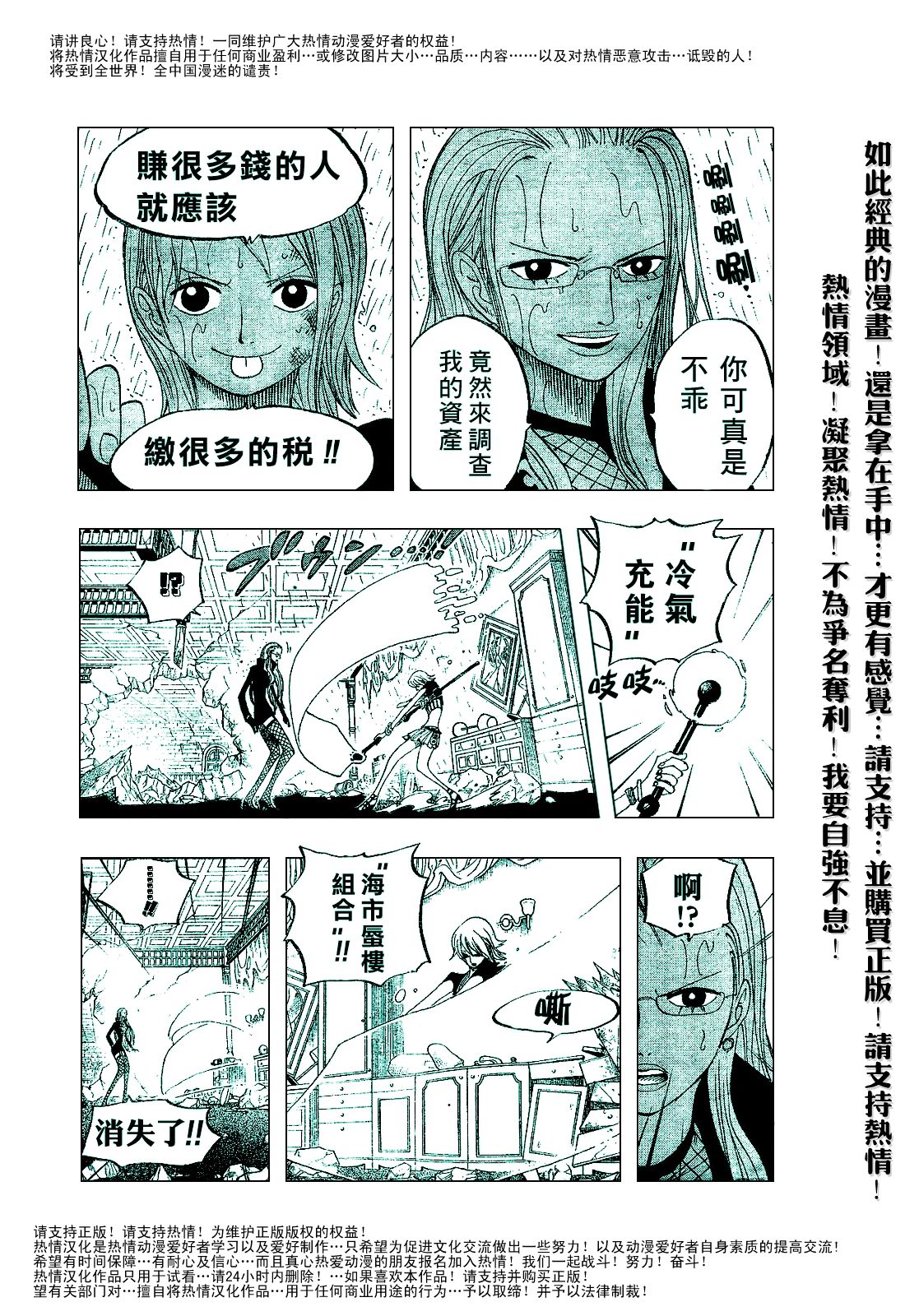 《海贼王》漫画最新章节第411话免费下拉式在线观看章节第【20】张图片