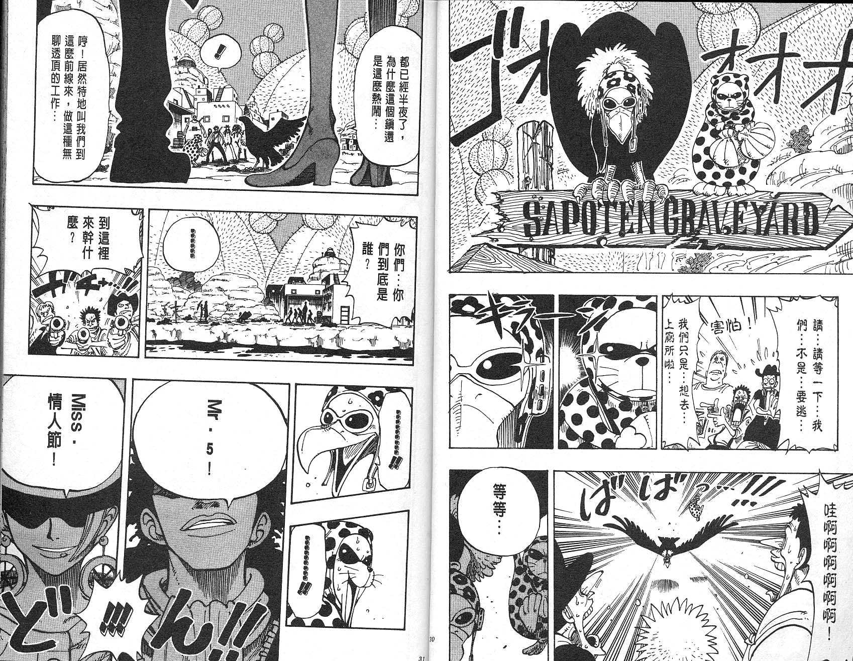 《海贼王》漫画最新章节第13卷免费下拉式在线观看章节第【16】张图片