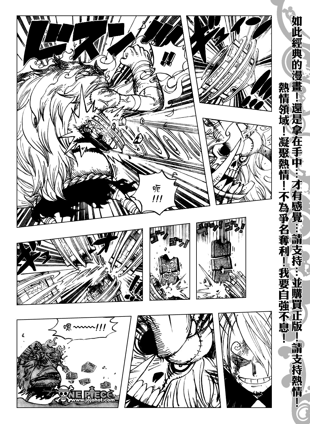 《海贼王》漫画最新章节第475话免费下拉式在线观看章节第【8】张图片