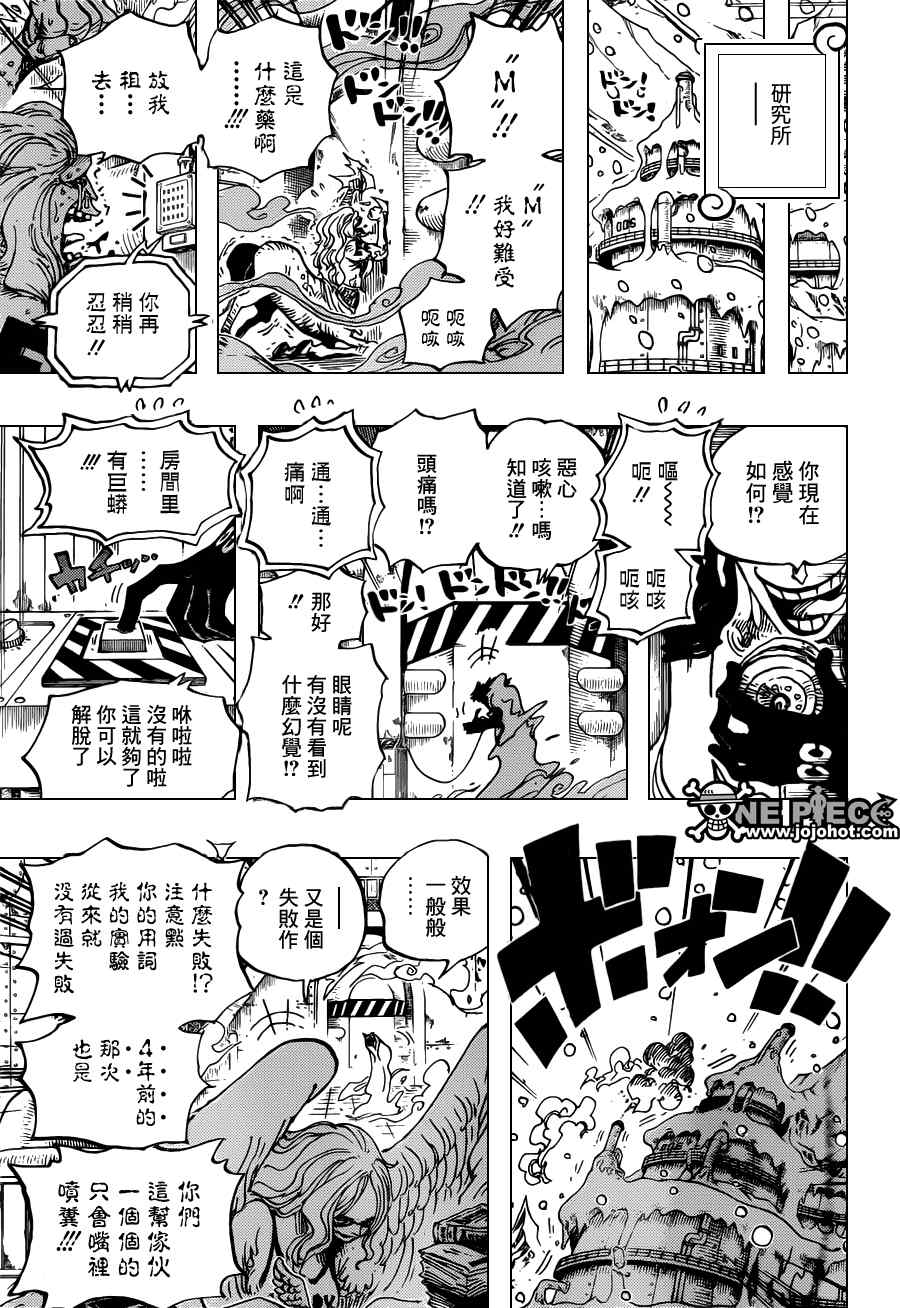 《海贼王》漫画最新章节第664话免费下拉式在线观看章节第【16】张图片