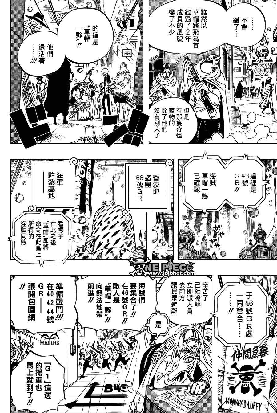 《海贼王》漫画最新章节第599话免费下拉式在线观看章节第【13】张图片