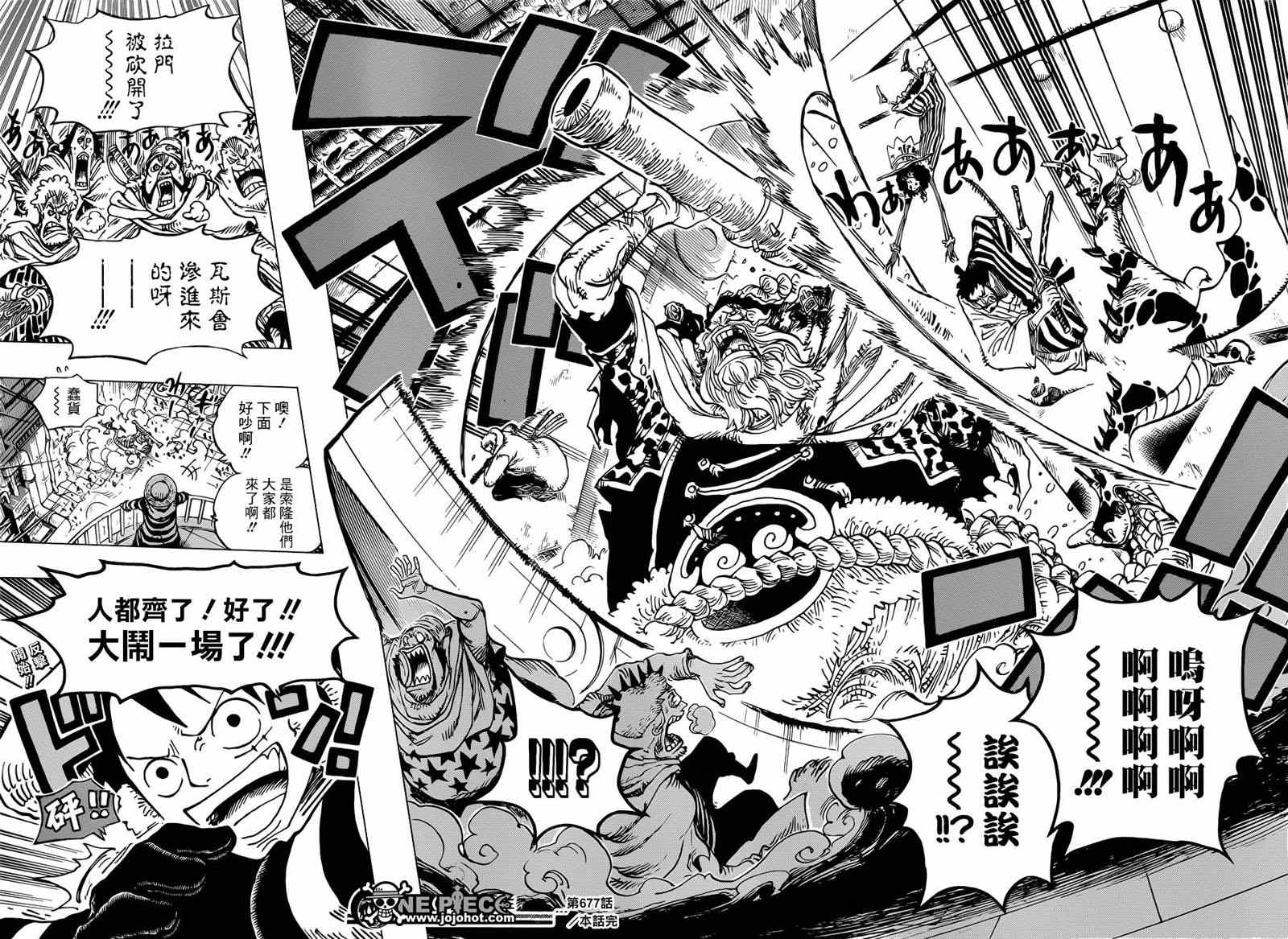 《海贼王》漫画最新章节第677话免费下拉式在线观看章节第【16】张图片