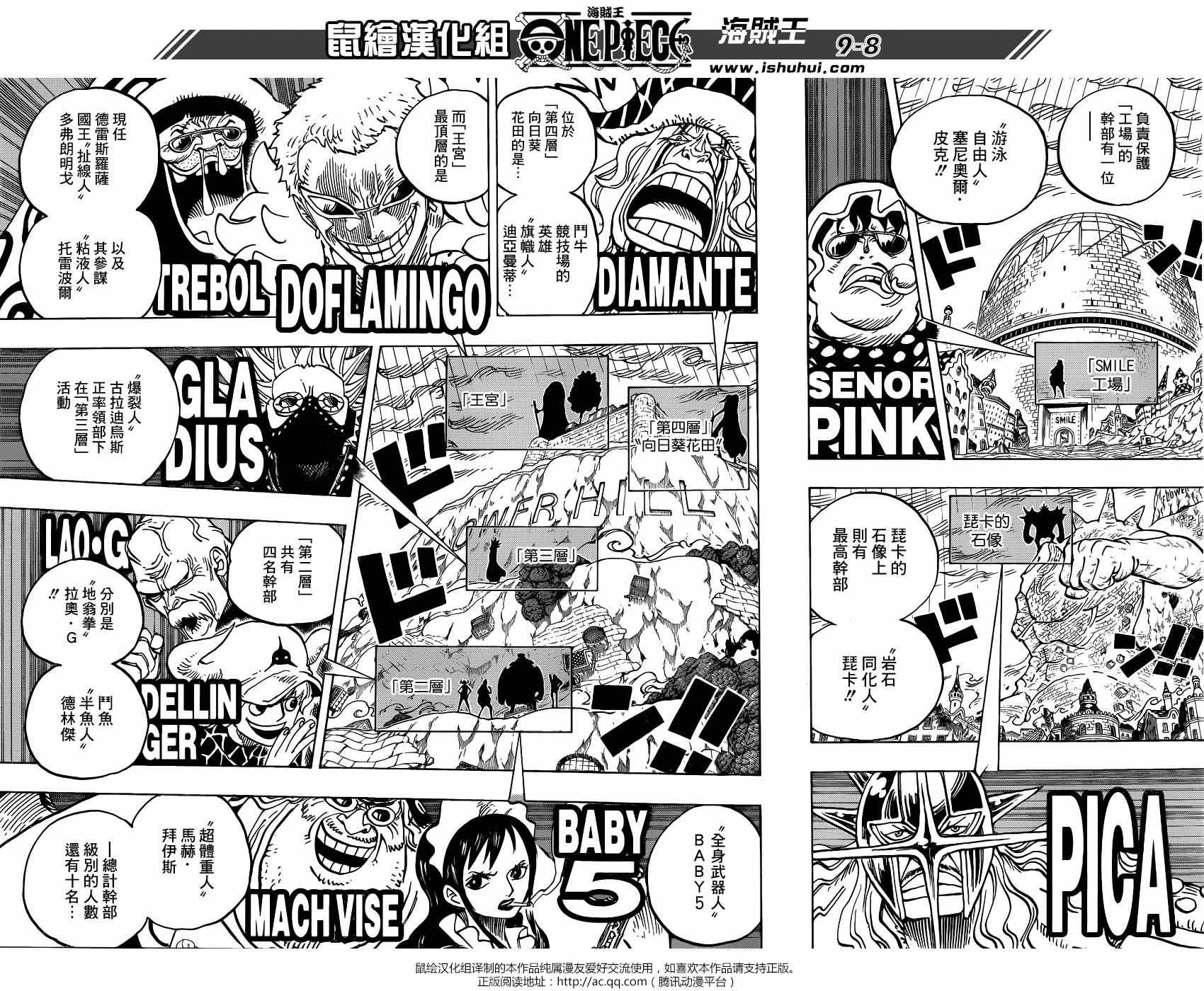 《海贼王》漫画最新章节第768话免费下拉式在线观看章节第【7】张图片