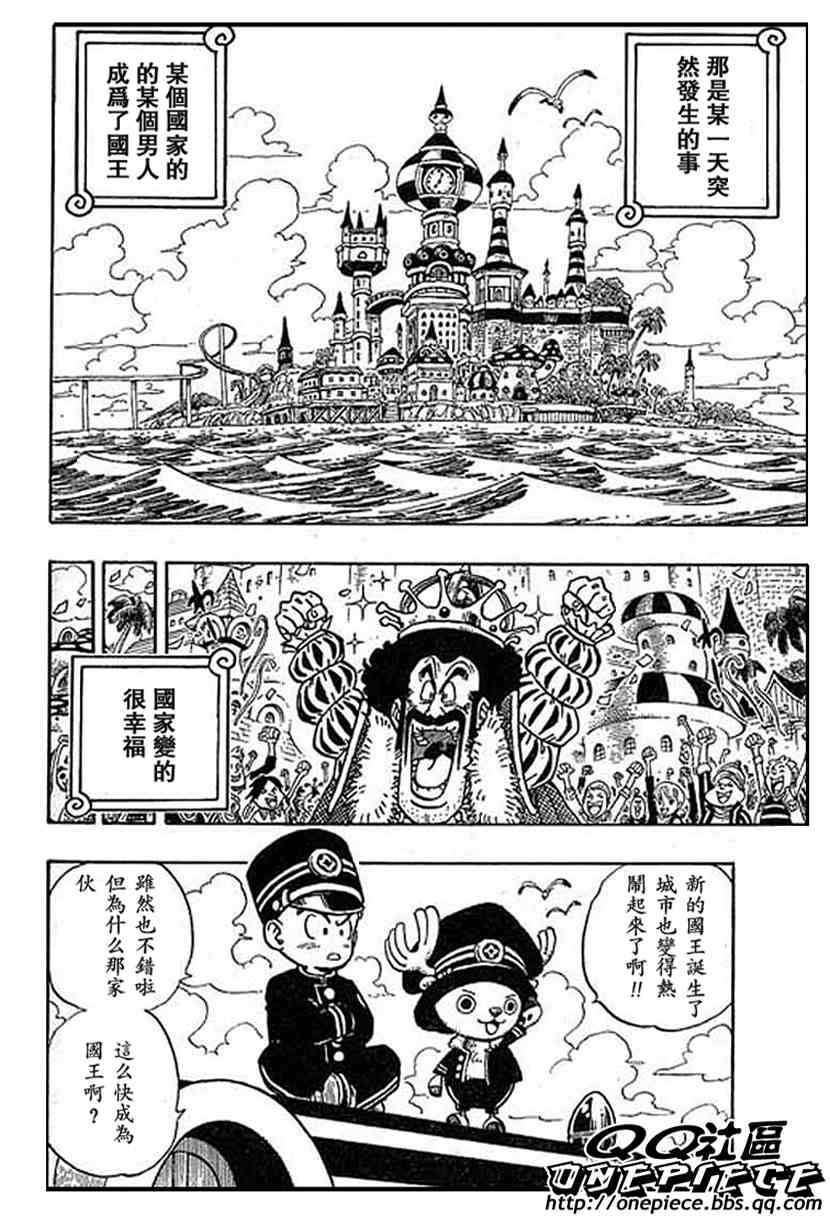 《海贼王》漫画最新章节JUMP强弹搞笑免费下拉式在线观看章节第【2】张图片