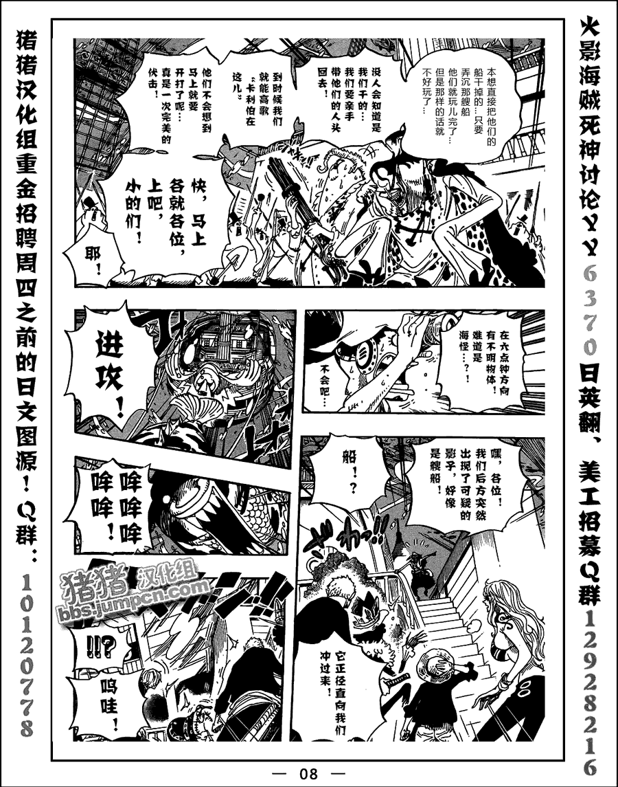 《海贼王》漫画最新章节第604话免费下拉式在线观看章节第【6】张图片