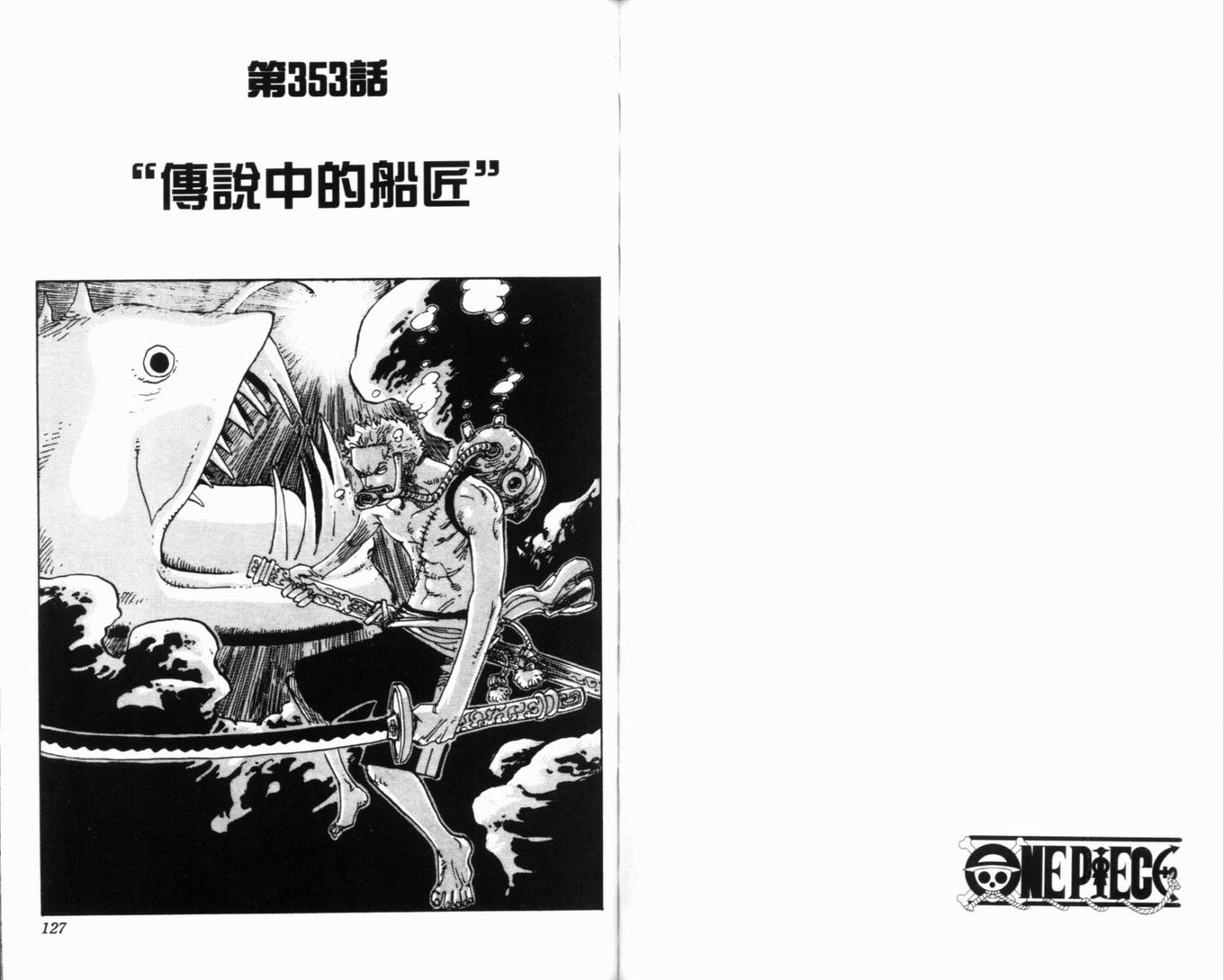 《海贼王》漫画最新章节第37卷免费下拉式在线观看章节第【66】张图片