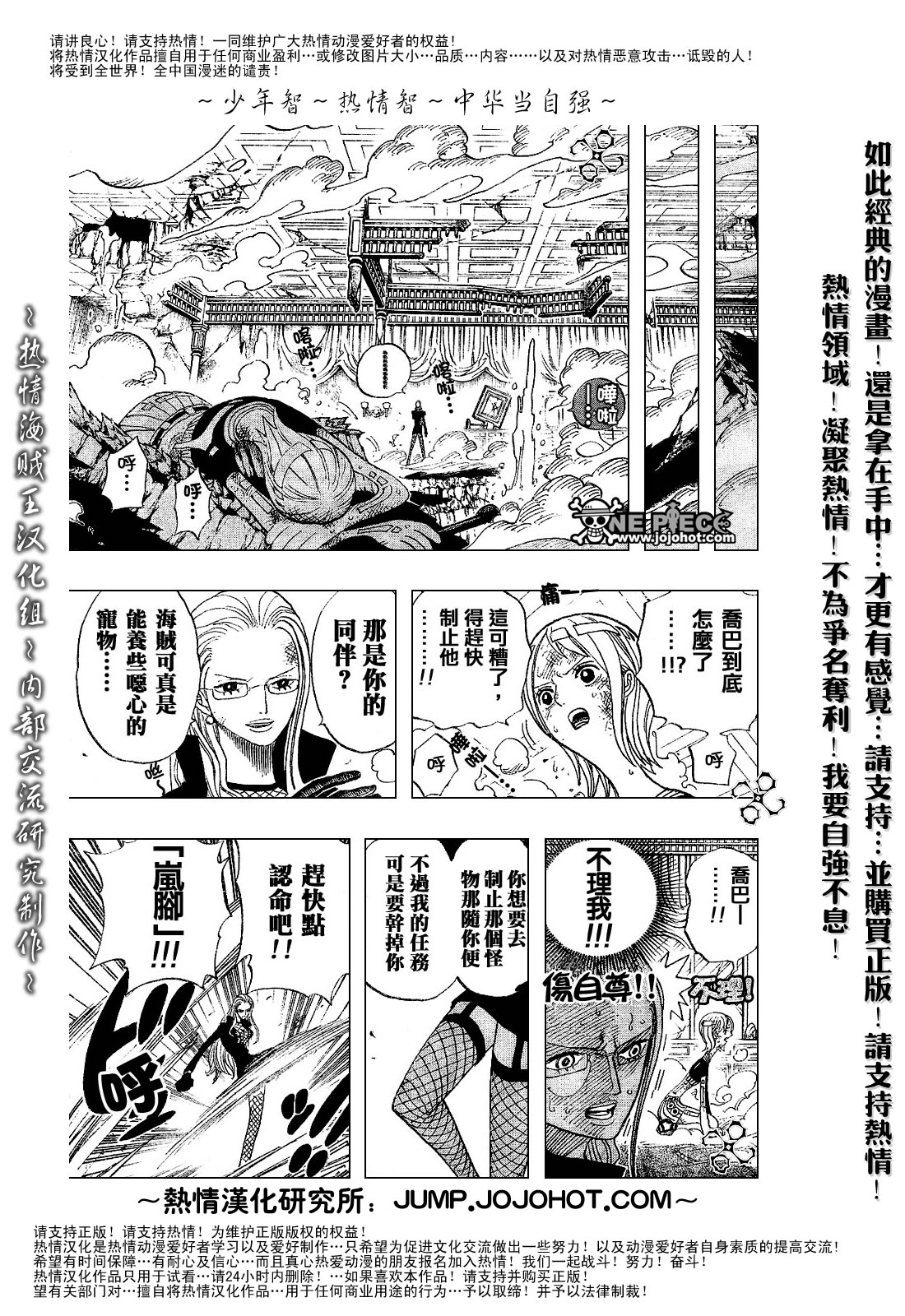 《海贼王》漫画最新章节第411话免费下拉式在线观看章节第【8】张图片