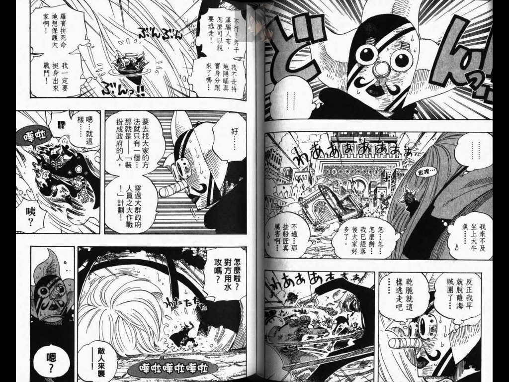 《海贼王》漫画最新章节第40卷免费下拉式在线观看章节第【65】张图片