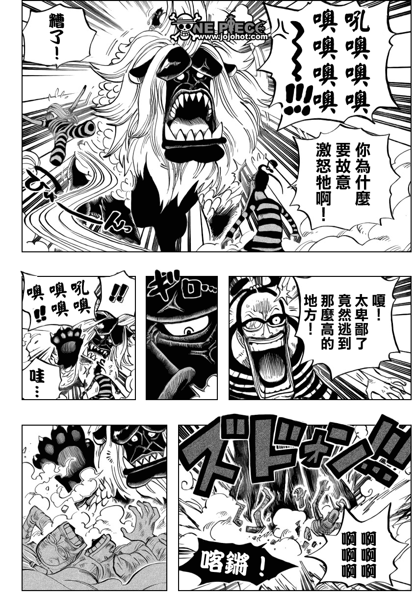 《海贼王》漫画最新章节第529话免费下拉式在线观看章节第【14】张图片