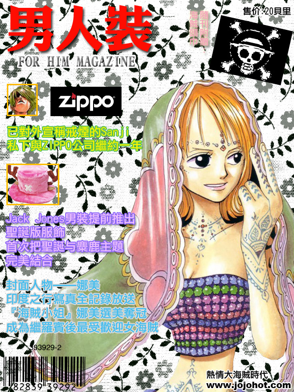 《海贼王》漫画最新章节第411话免费下拉式在线观看章节第【38】张图片