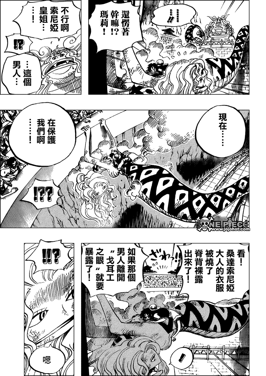 《海贼王》漫画最新章节第520话免费下拉式在线观看章节第【14】张图片