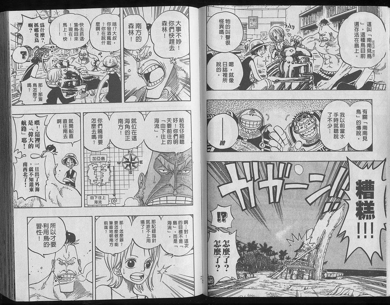 《海贼王》漫画最新章节第25卷免费下拉式在线观看章节第【39】张图片