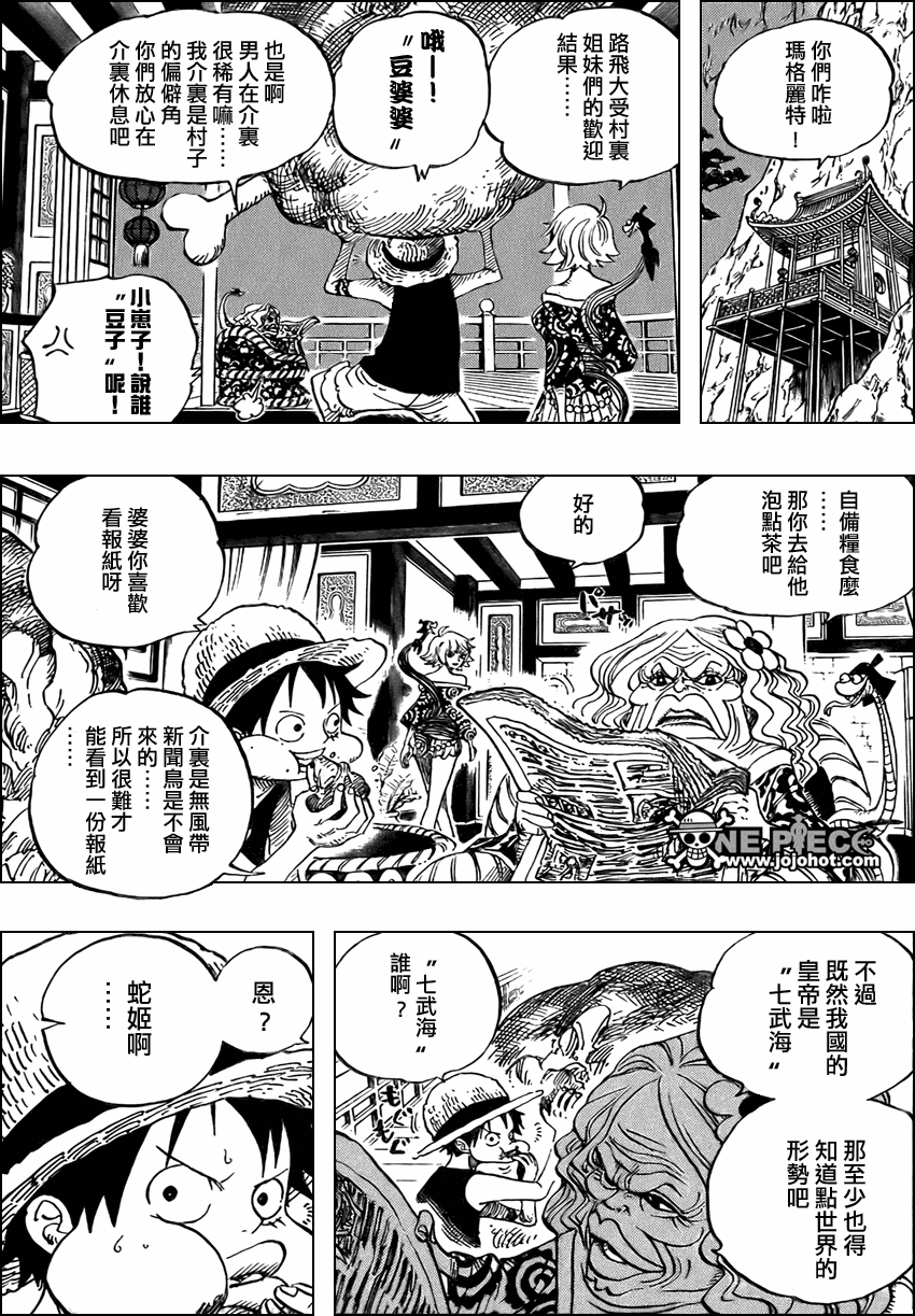 《海贼王》漫画最新章节第522话免费下拉式在线观看章节第【5】张图片