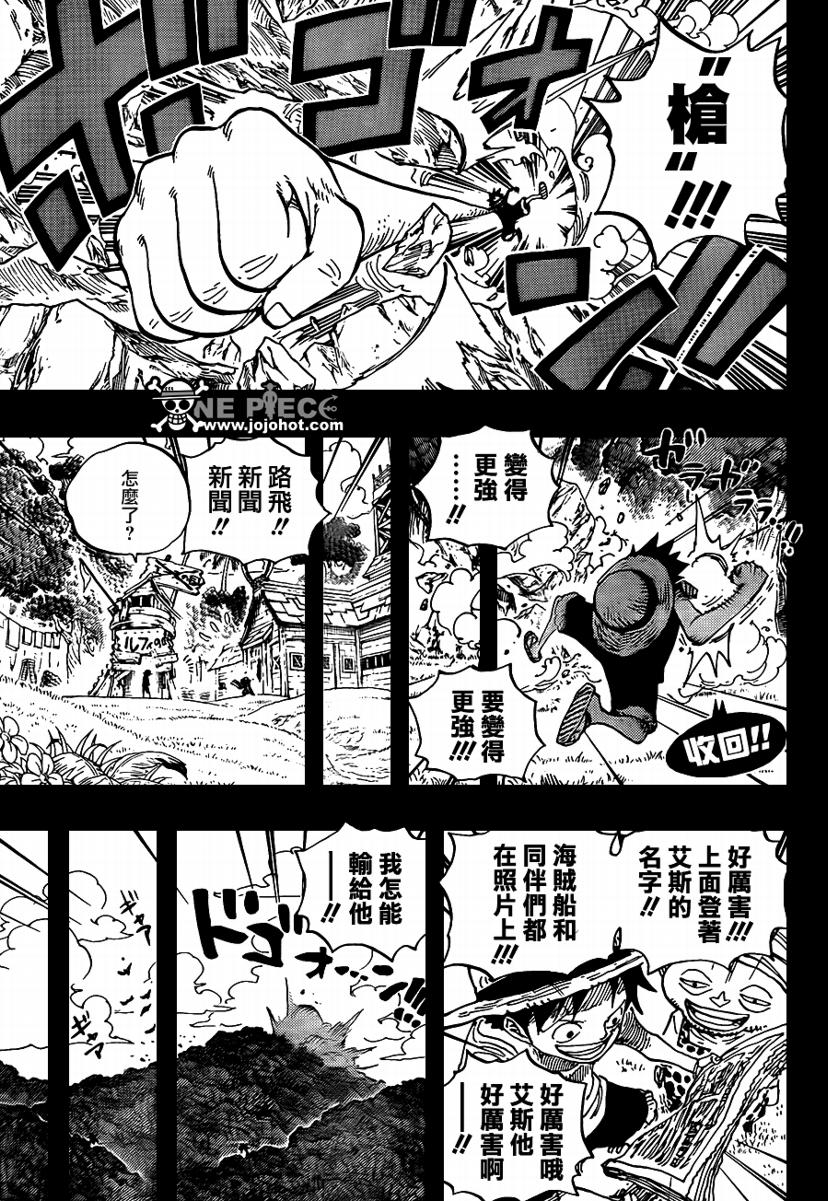 《海贼王》漫画最新章节第589话免费下拉式在线观看章节第【15】张图片