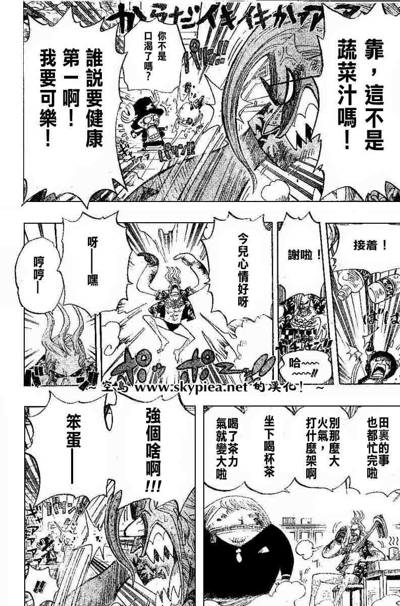 《海贼王》漫画最新章节第404话免费下拉式在线观看章节第【16】张图片