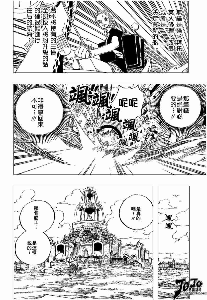 《海贼王》漫画最新章节第329话免费下拉式在线观看章节第【4】张图片