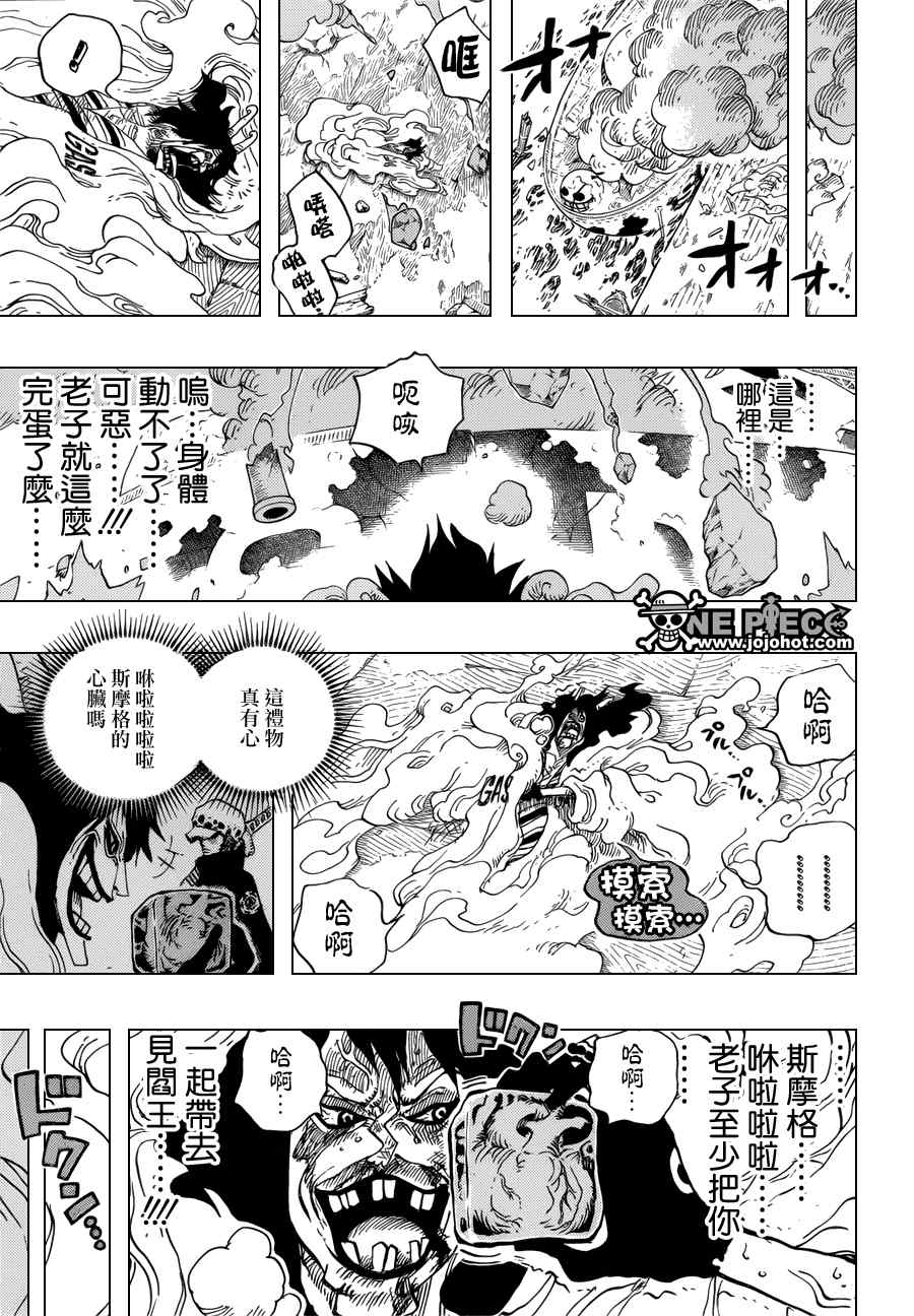 《海贼王》漫画最新章节第693话免费下拉式在线观看章节第【11】张图片