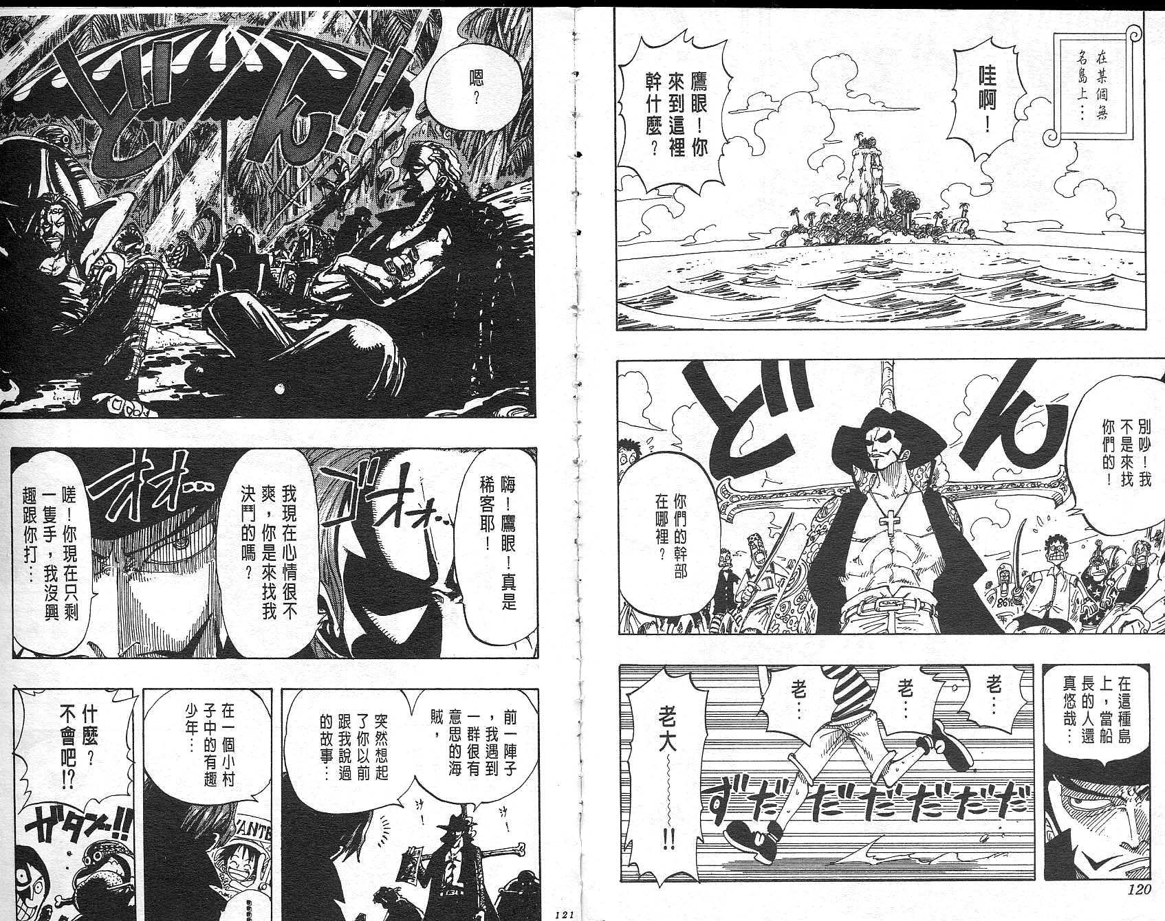 《海贼王》漫画最新章节第11卷免费下拉式在线观看章节第【61】张图片