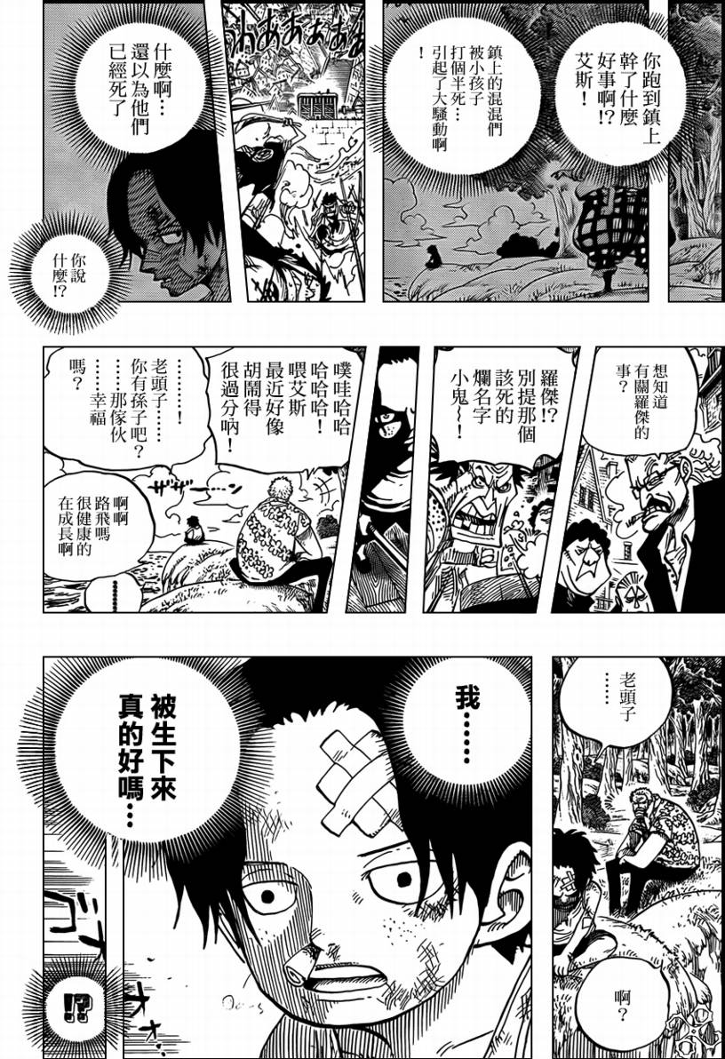 《海贼王》漫画最新章节第568话免费下拉式在线观看章节第【5】张图片